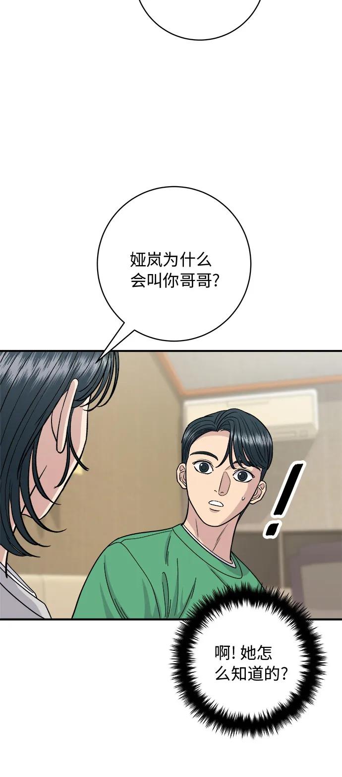 [第81话] 牛角华夫饼34