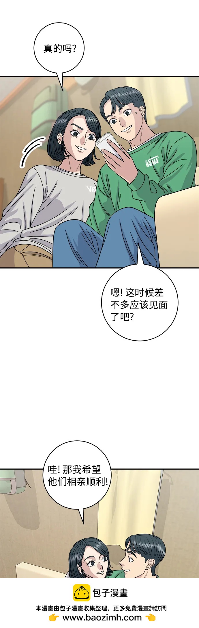 [第81话] 牛角华夫饼49