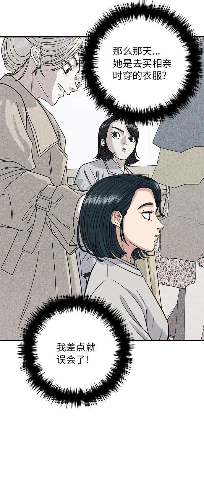 [第81话] 牛角华夫饼52