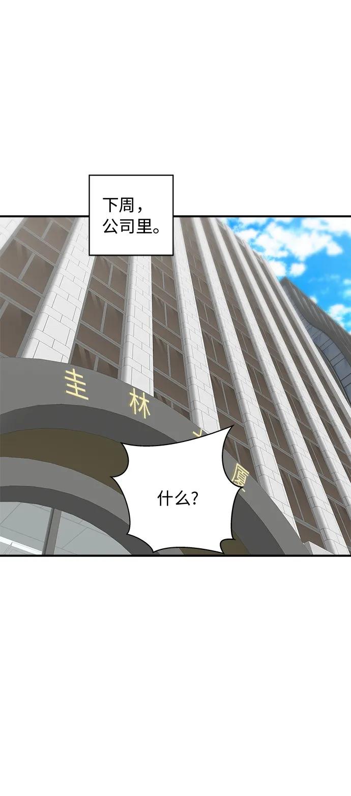 [第81话] 牛角华夫饼55