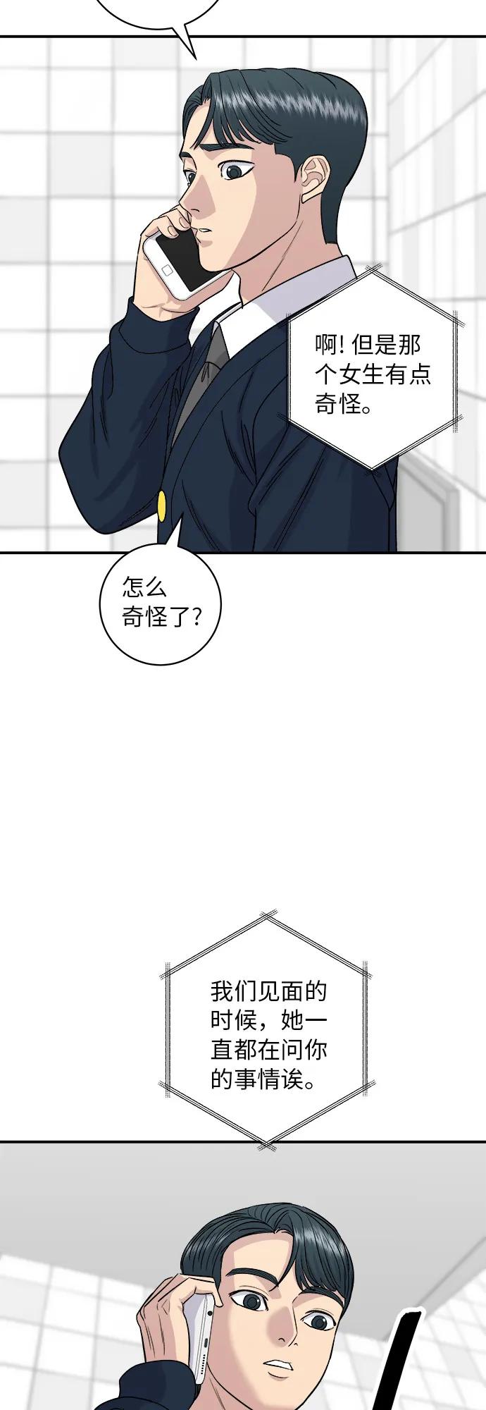 [第81话] 牛角华夫饼57