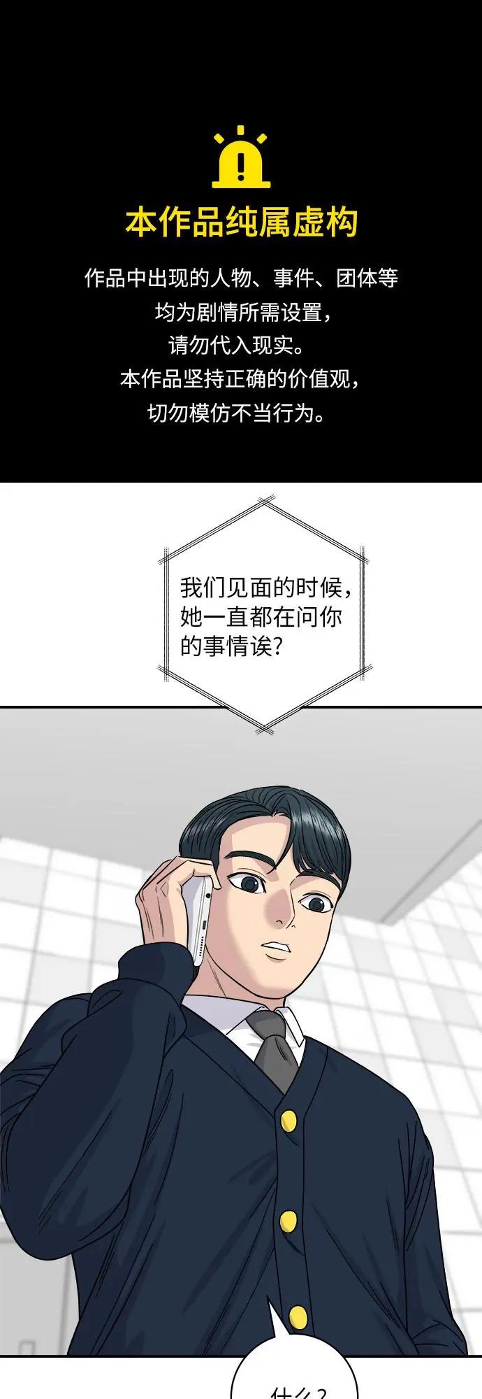 [第82话] 辛奇煎饼0