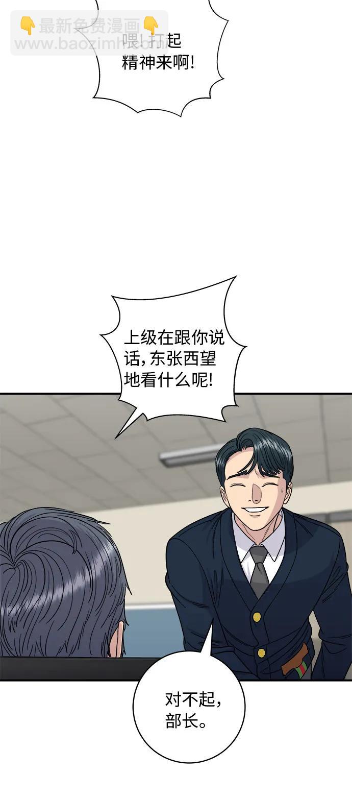 [第82话] 辛奇煎饼10