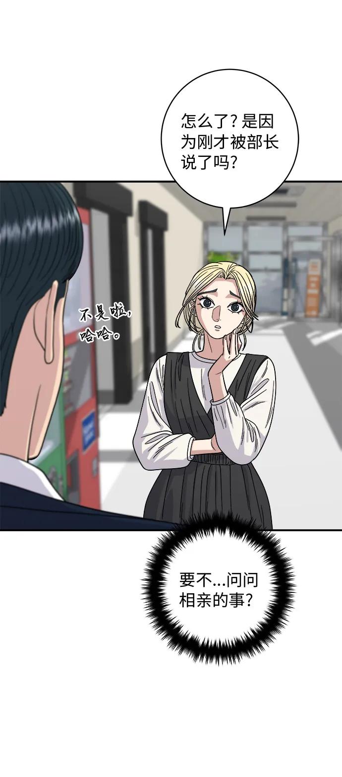 [第82话] 辛奇煎饼16