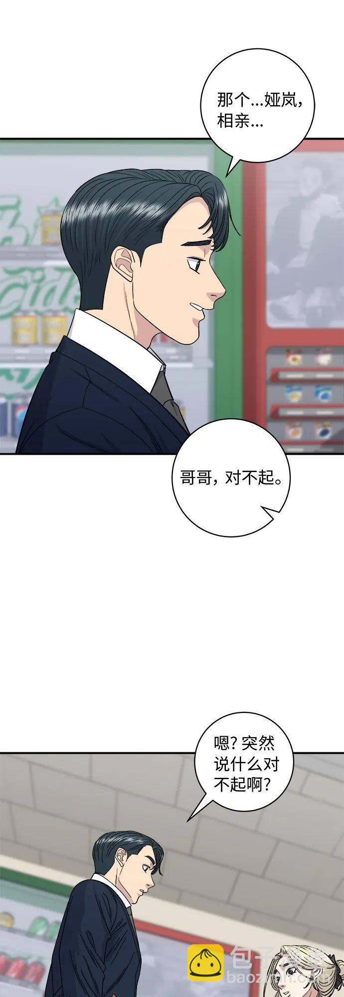 [第82话] 辛奇煎饼17