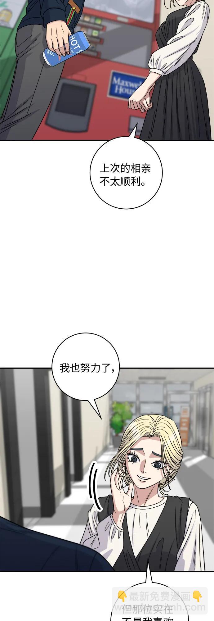 [第82话] 辛奇煎饼18