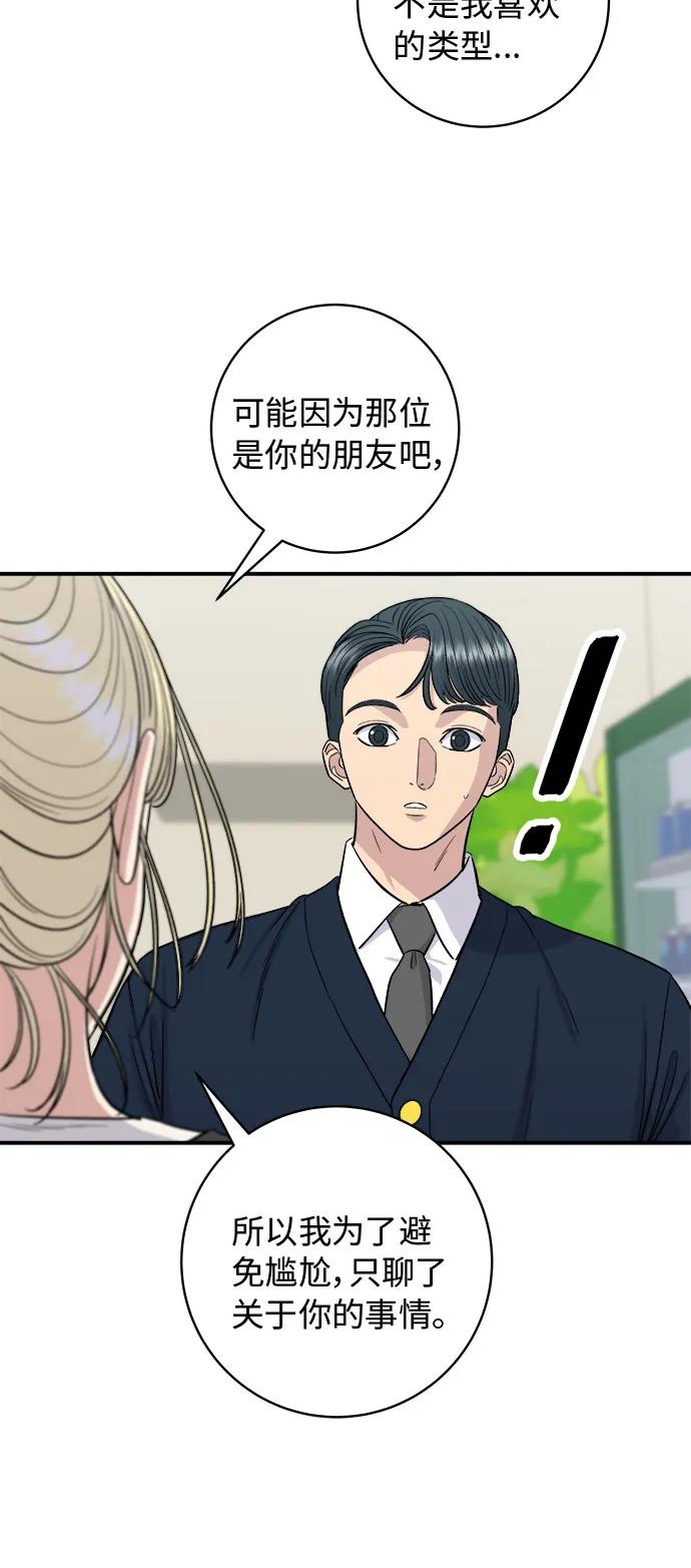 [第82话] 辛奇煎饼19