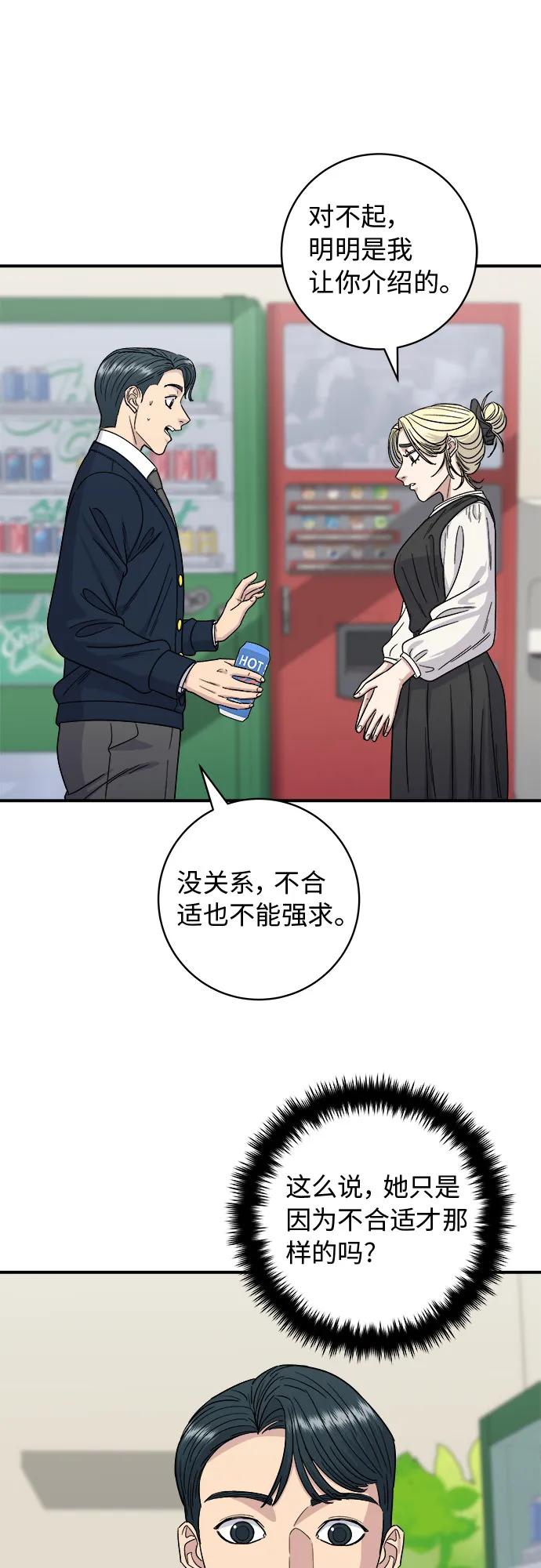[第82话] 辛奇煎饼20
