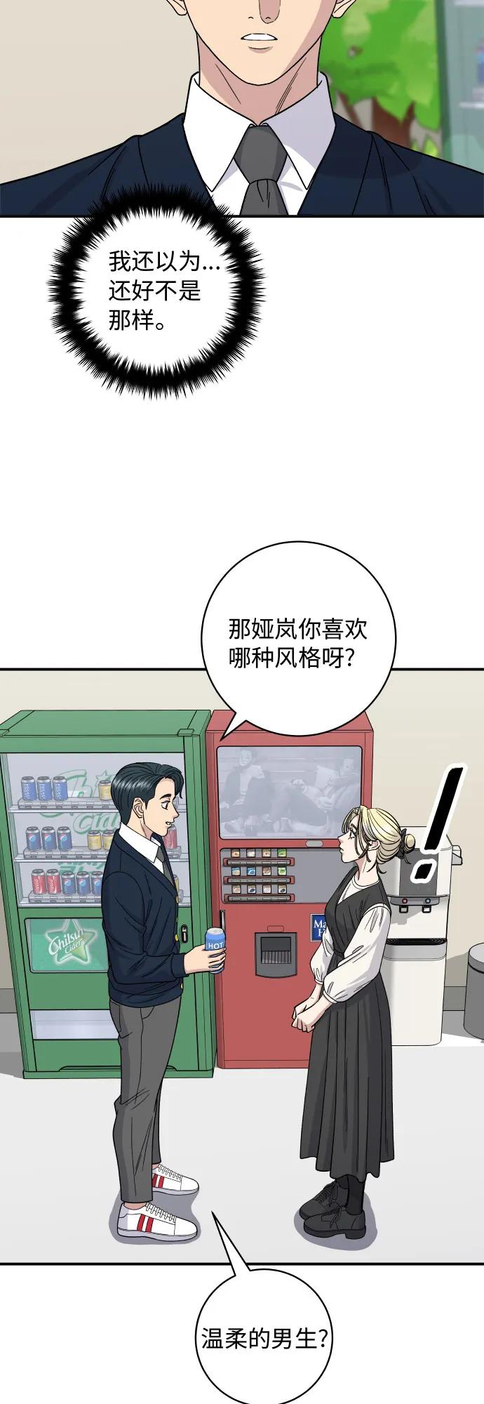 [第82话] 辛奇煎饼21