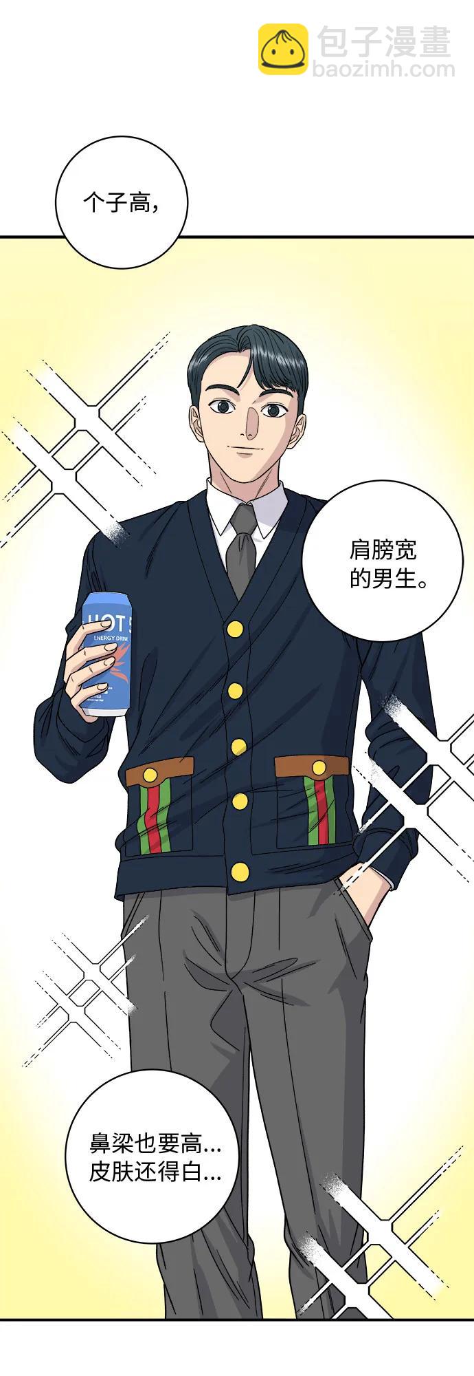[第82话] 辛奇煎饼23