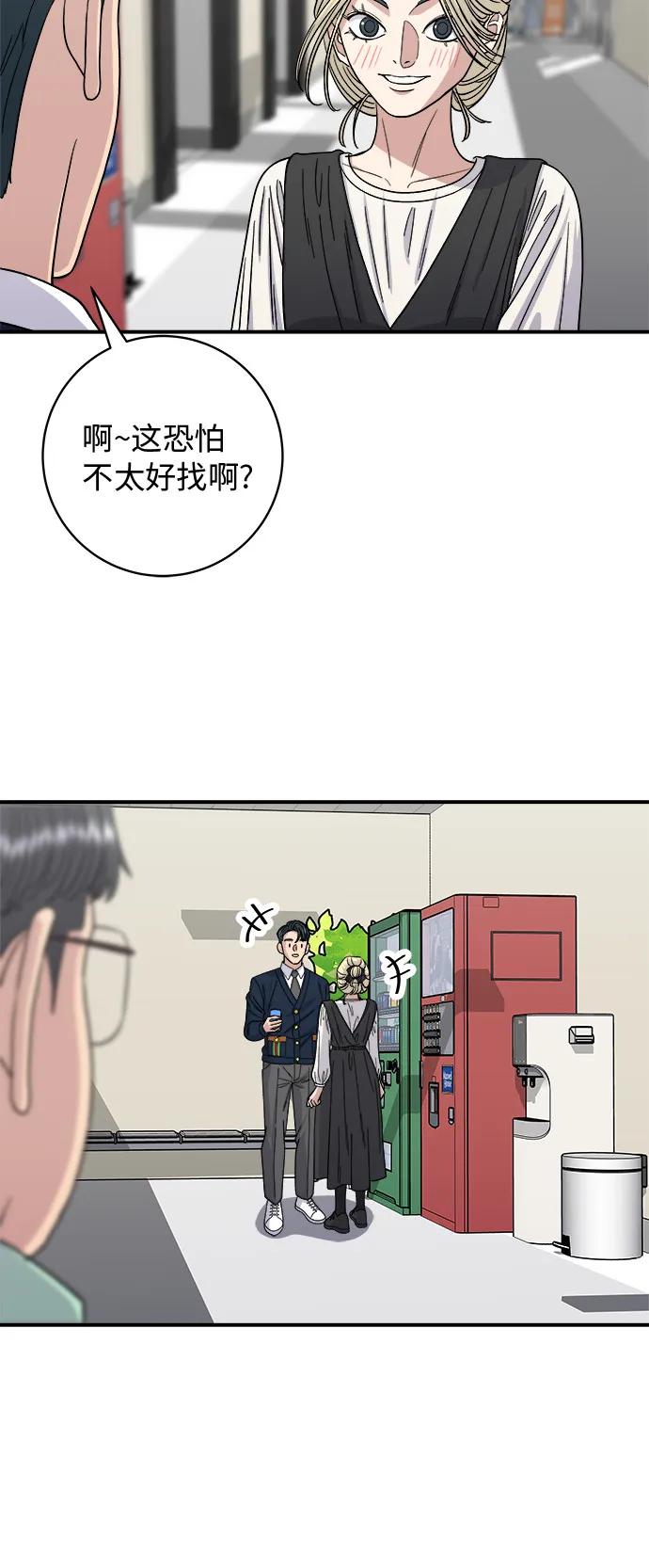 [第82话] 辛奇煎饼25