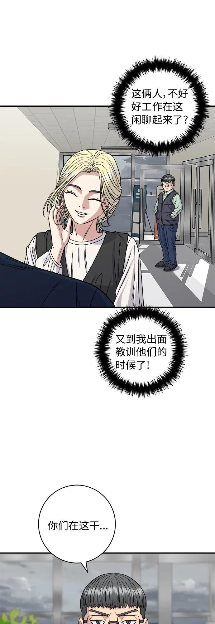 [第82话] 辛奇煎饼26
