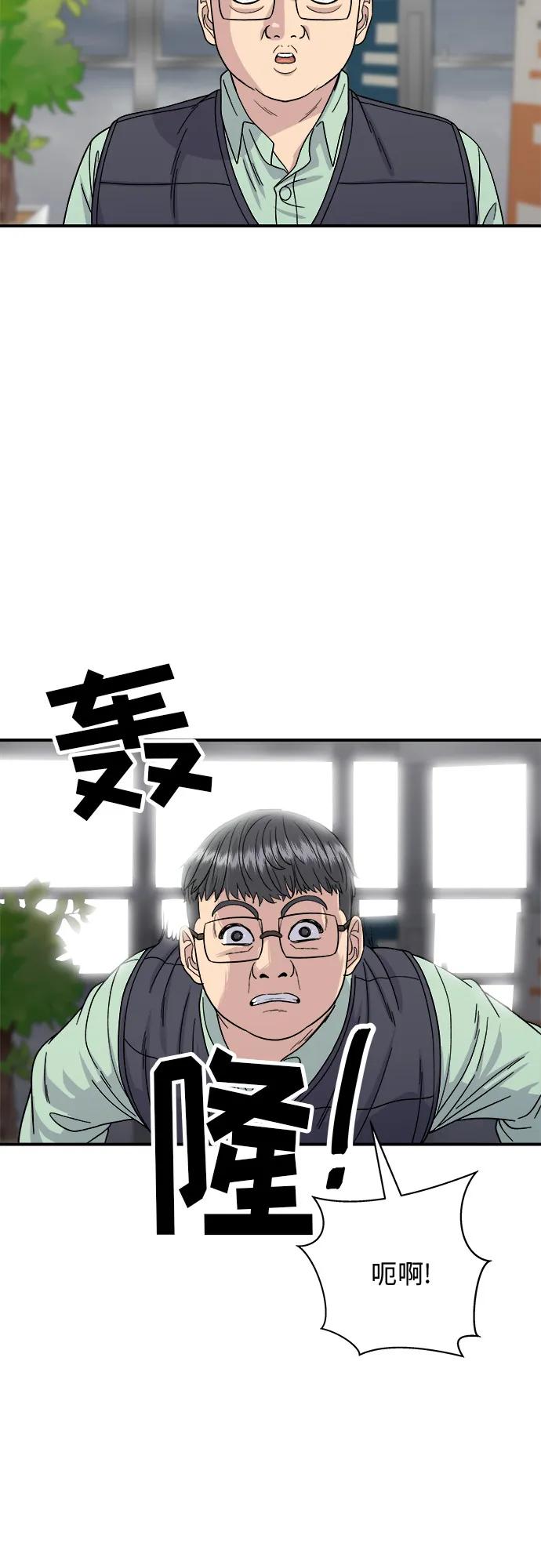 [第82话] 辛奇煎饼27