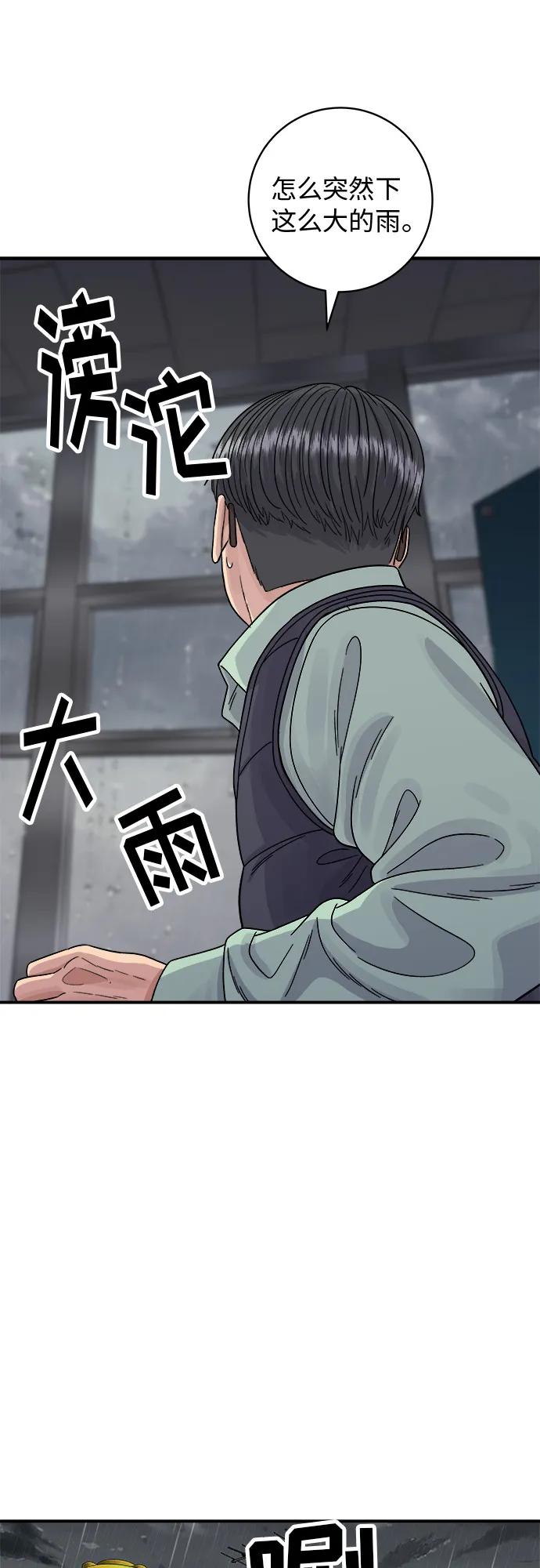 [第82话] 辛奇煎饼29