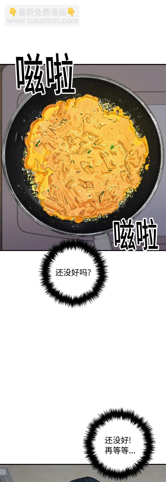 [第82话] 辛奇煎饼32