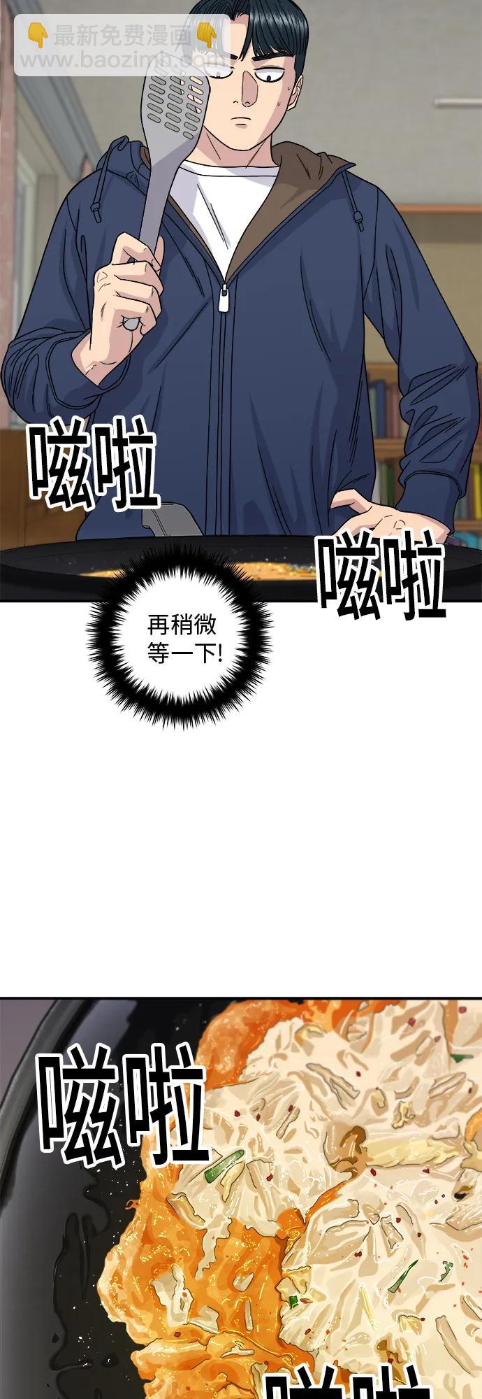 [第82话] 辛奇煎饼33