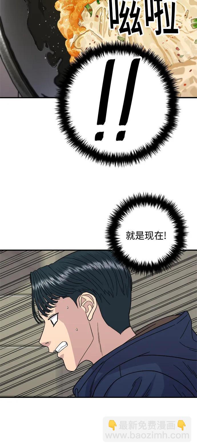 [第82话] 辛奇煎饼34