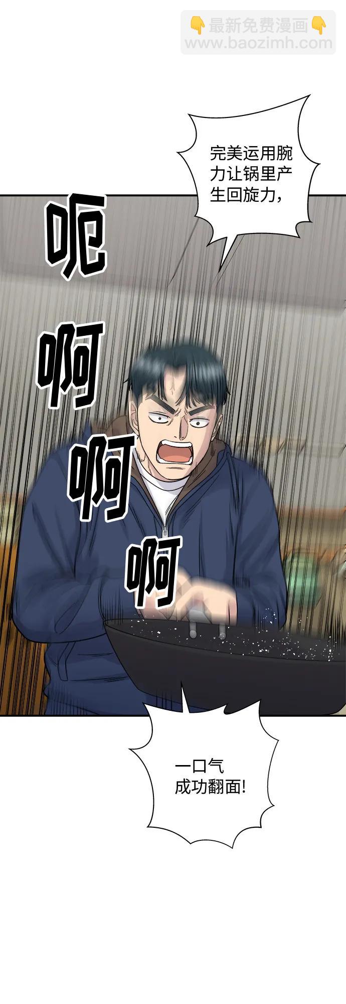 [第82话] 辛奇煎饼35