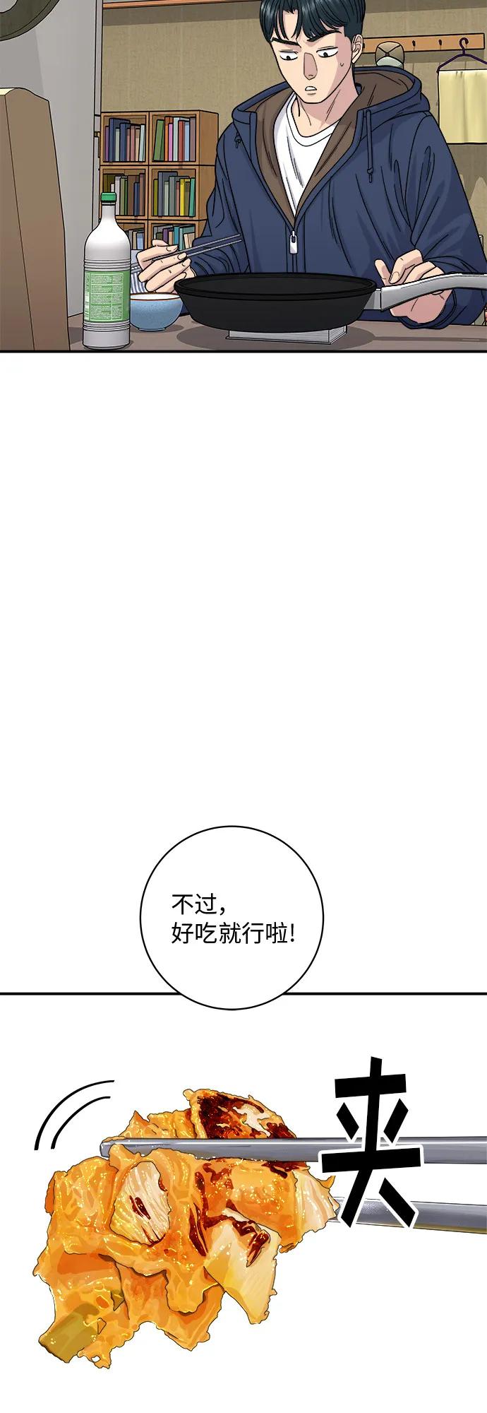 [第82话] 辛奇煎饼39