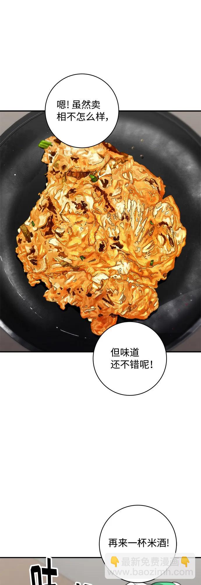 [第82话] 辛奇煎饼41