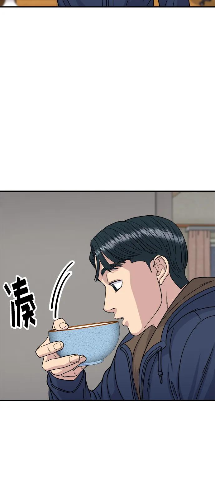 [第82话] 辛奇煎饼43