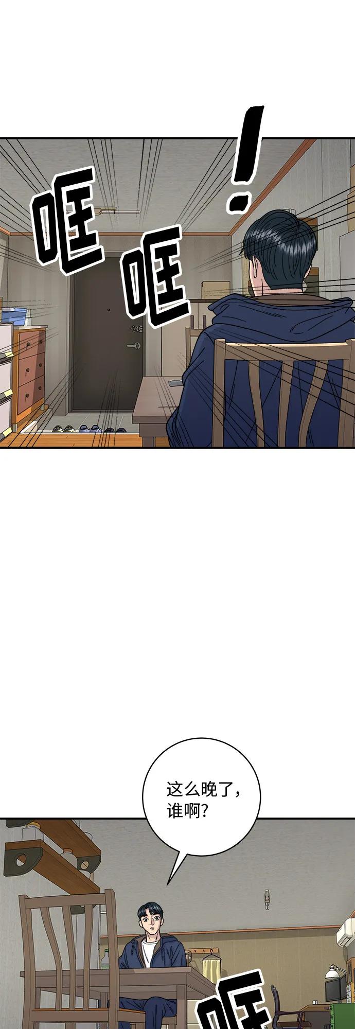 [第82话] 辛奇煎饼44