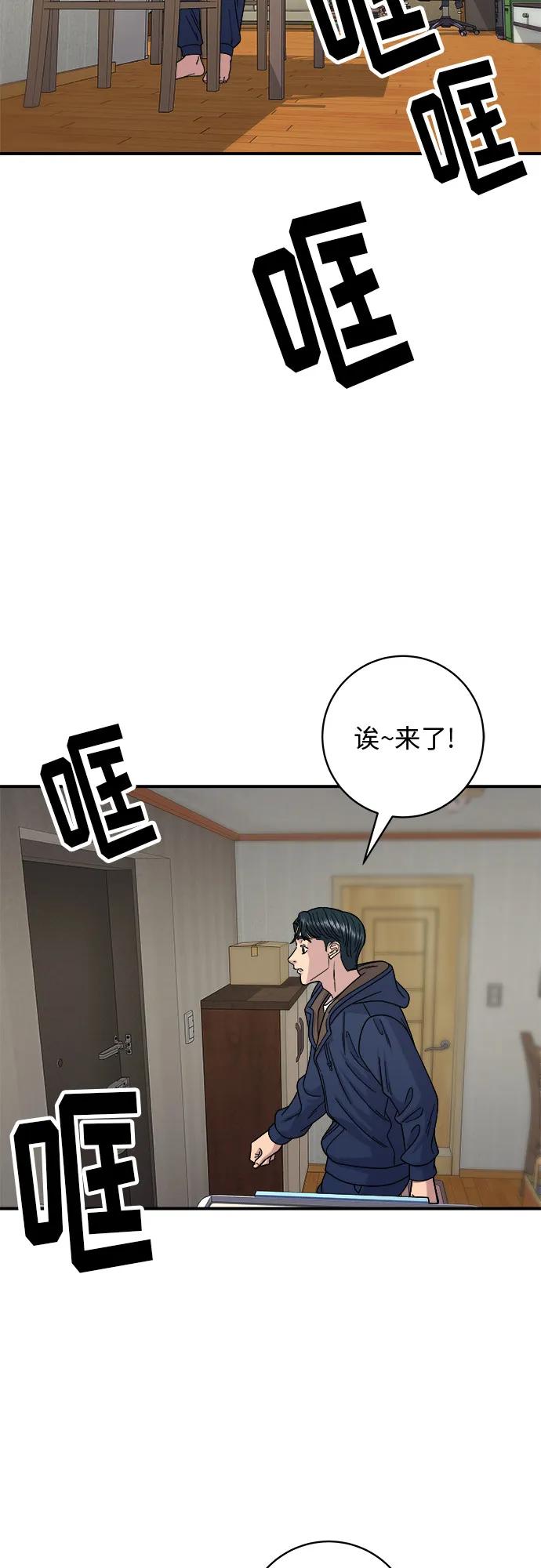 [第82话] 辛奇煎饼45