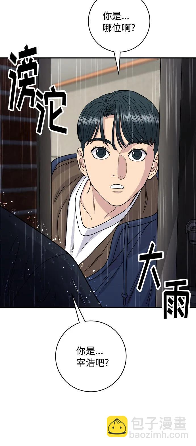 [第82话] 辛奇煎饼46