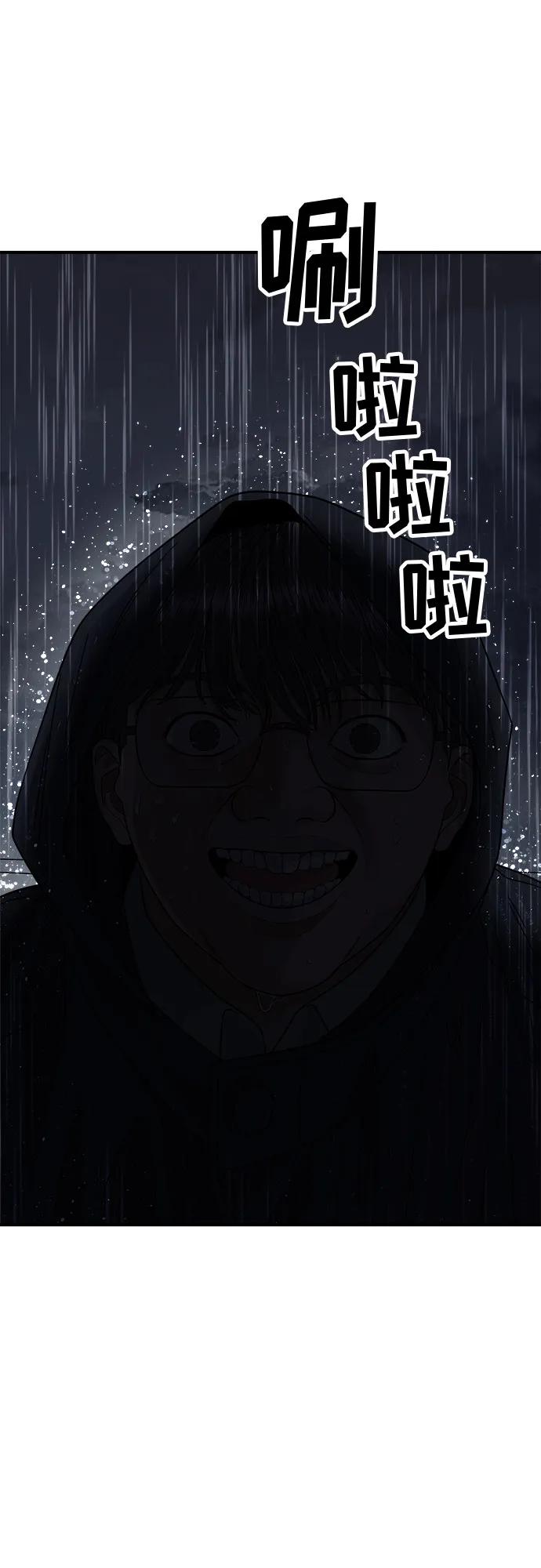 [第82话] 辛奇煎饼48