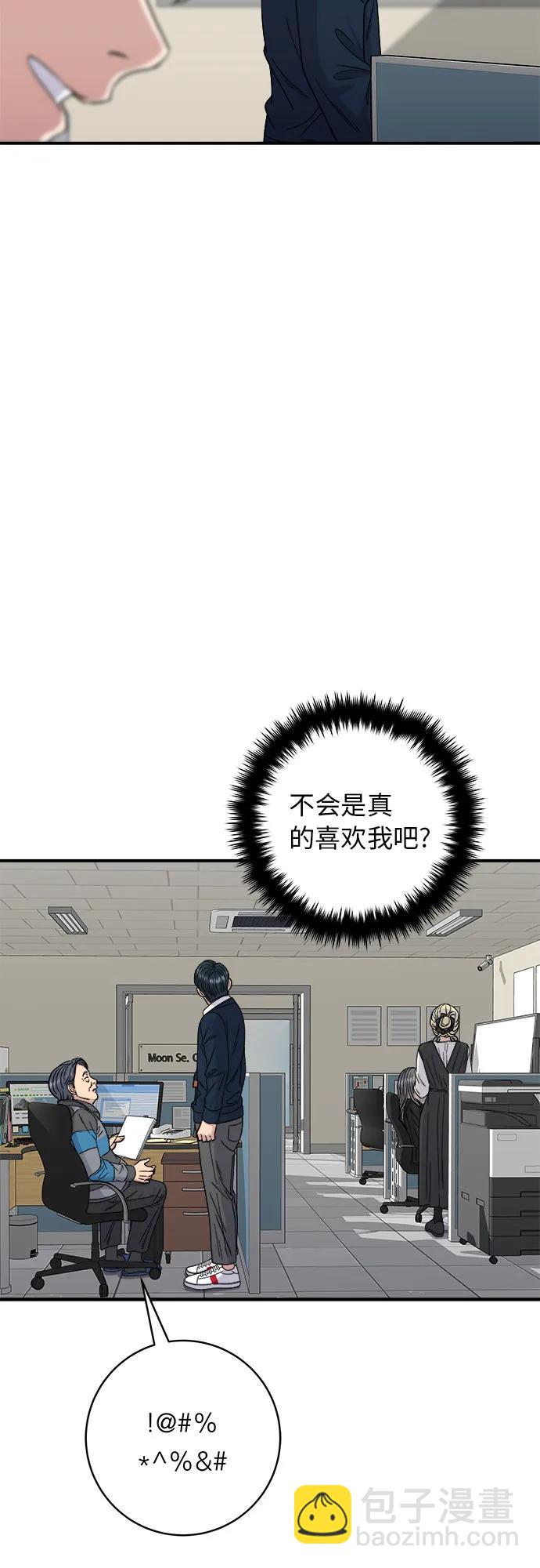 [第82话] 辛奇煎饼6