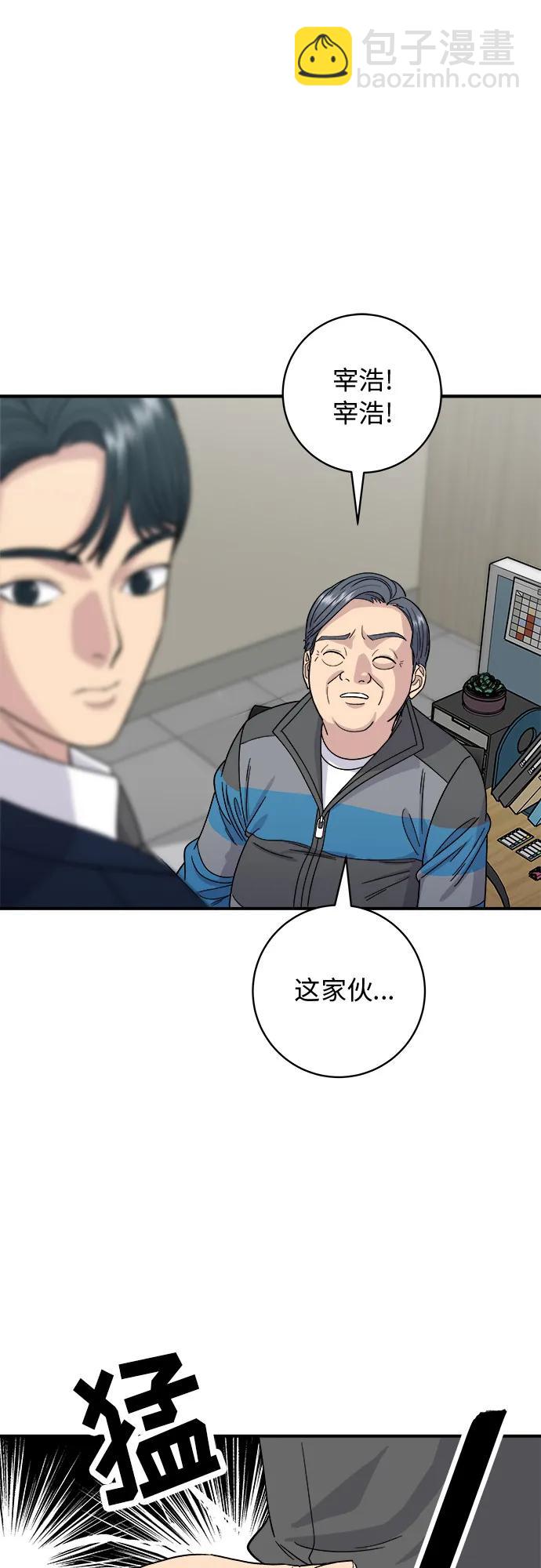 [第82话] 辛奇煎饼8