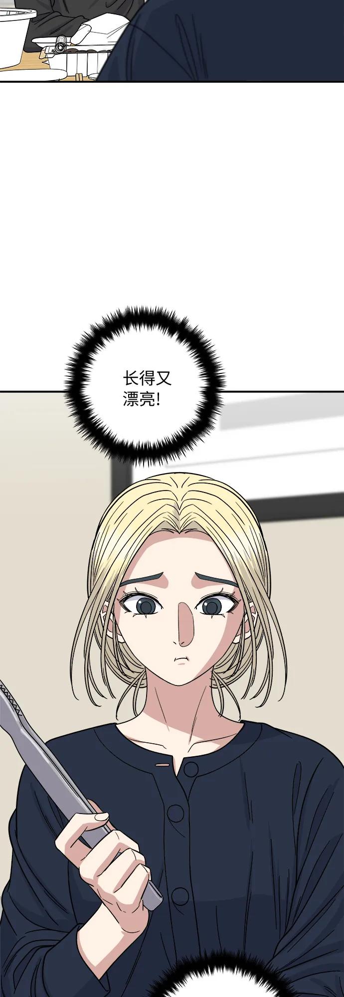 [第84话] 番茄奶油炒年糕18