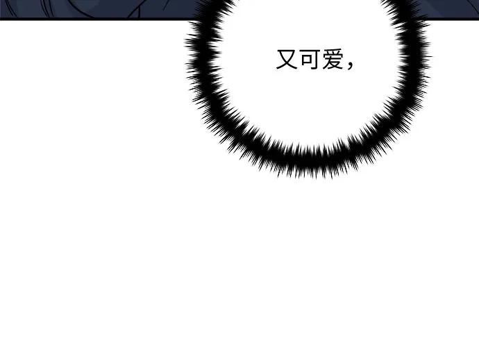 [第84话] 番茄奶油炒年糕19