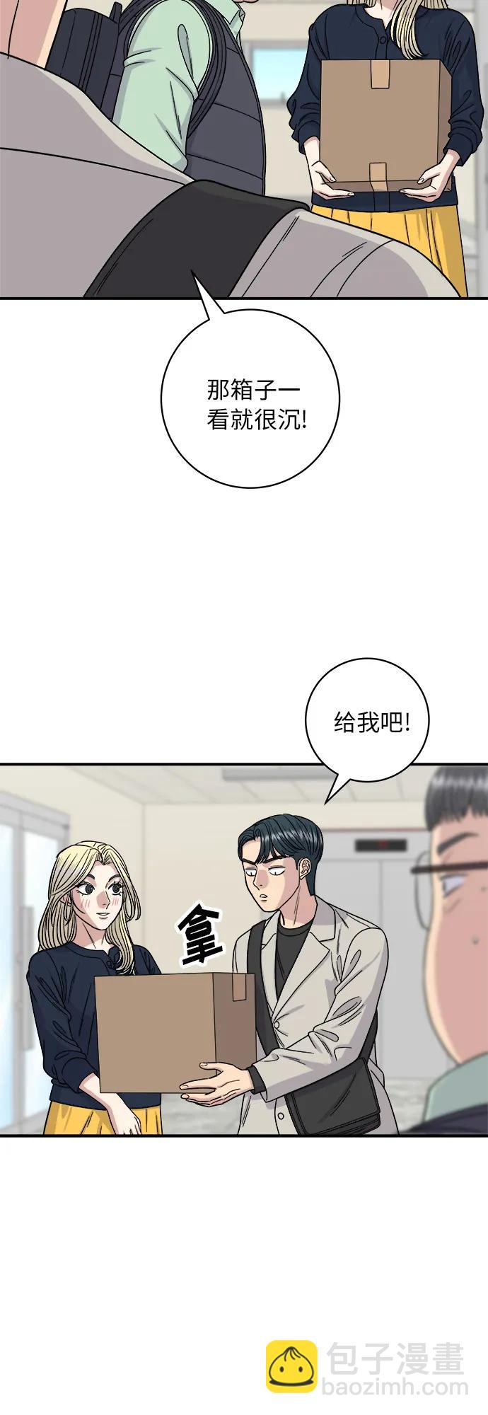 [第84话] 番茄奶油炒年糕2