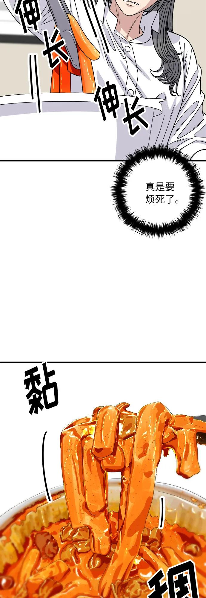 [第84话] 番茄奶油炒年糕24