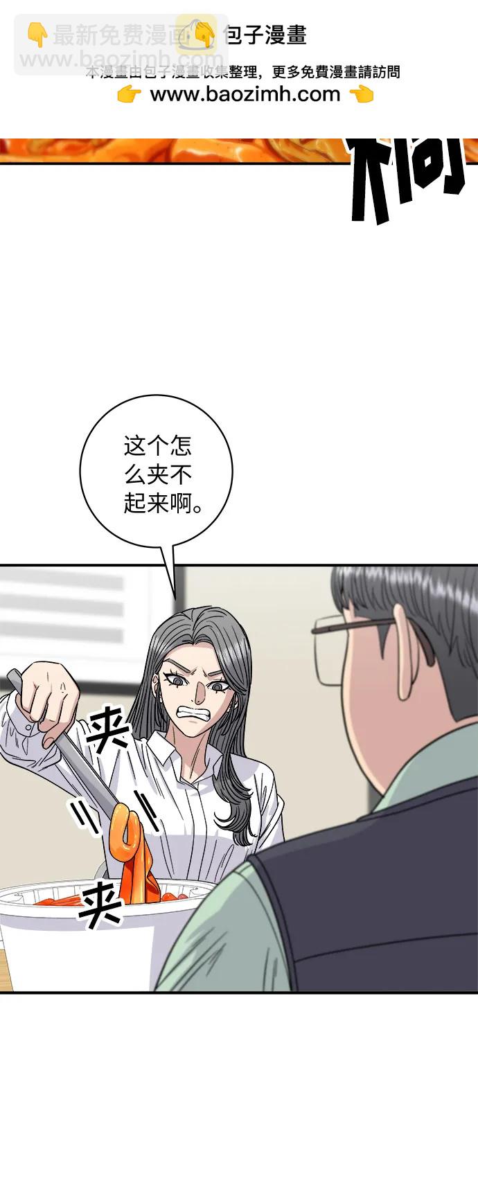 [第84话] 番茄奶油炒年糕25
