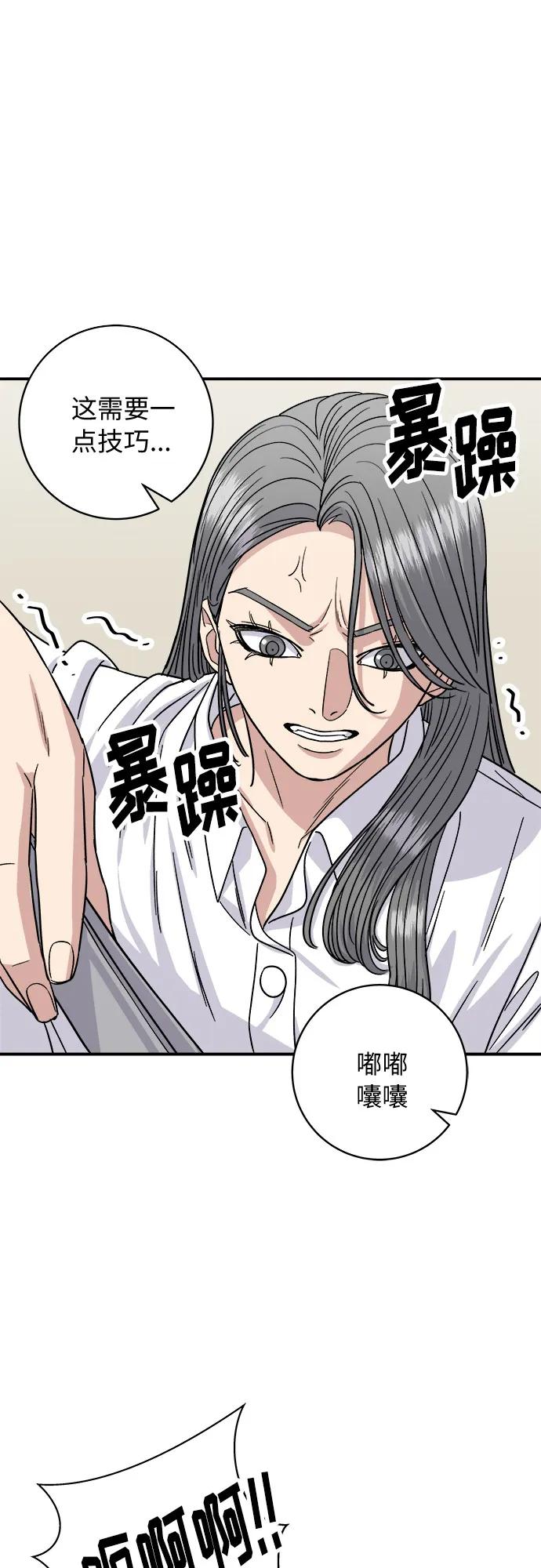 [第84话] 番茄奶油炒年糕29