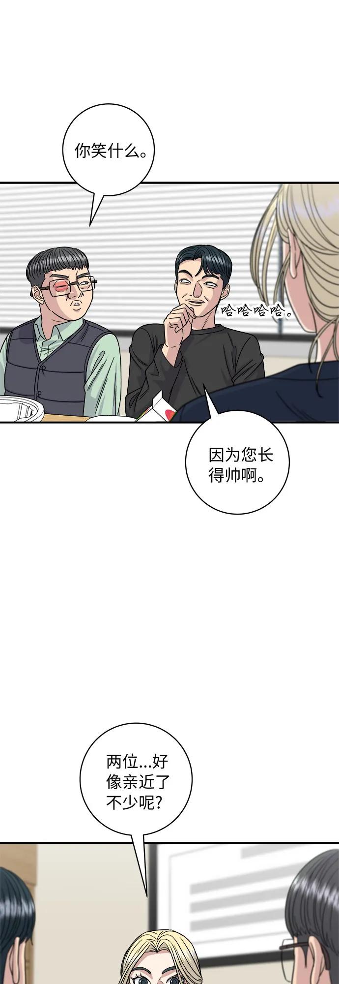 [第84话] 番茄奶油炒年糕37