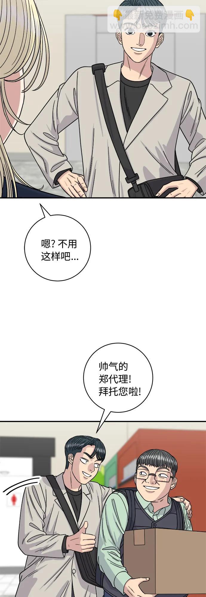 [第84话] 番茄奶油炒年糕5