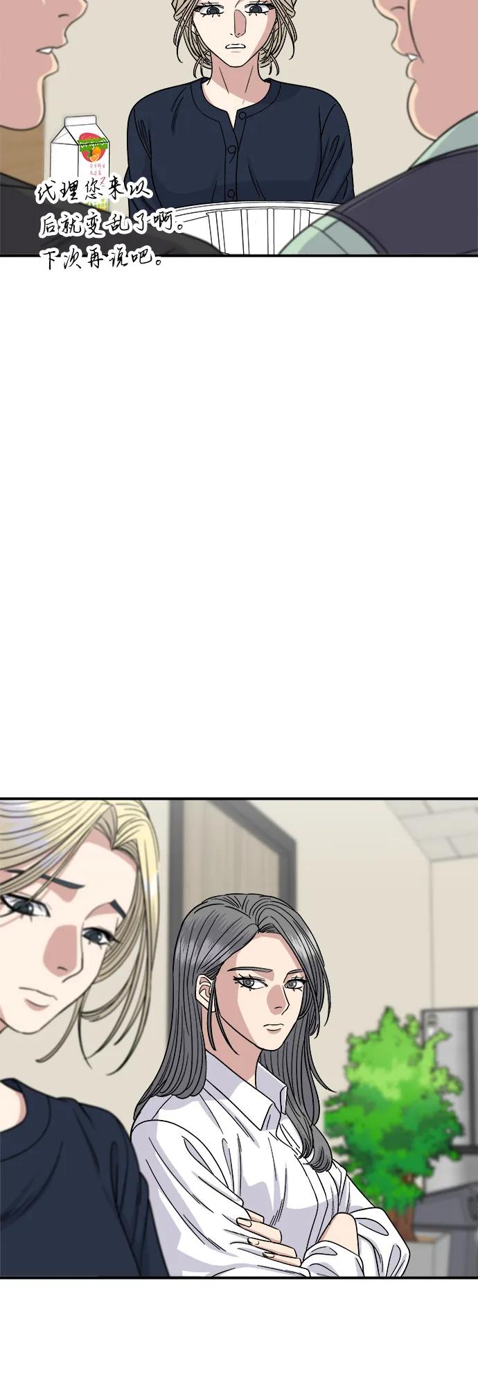 [第84话] 番茄奶油炒年糕51