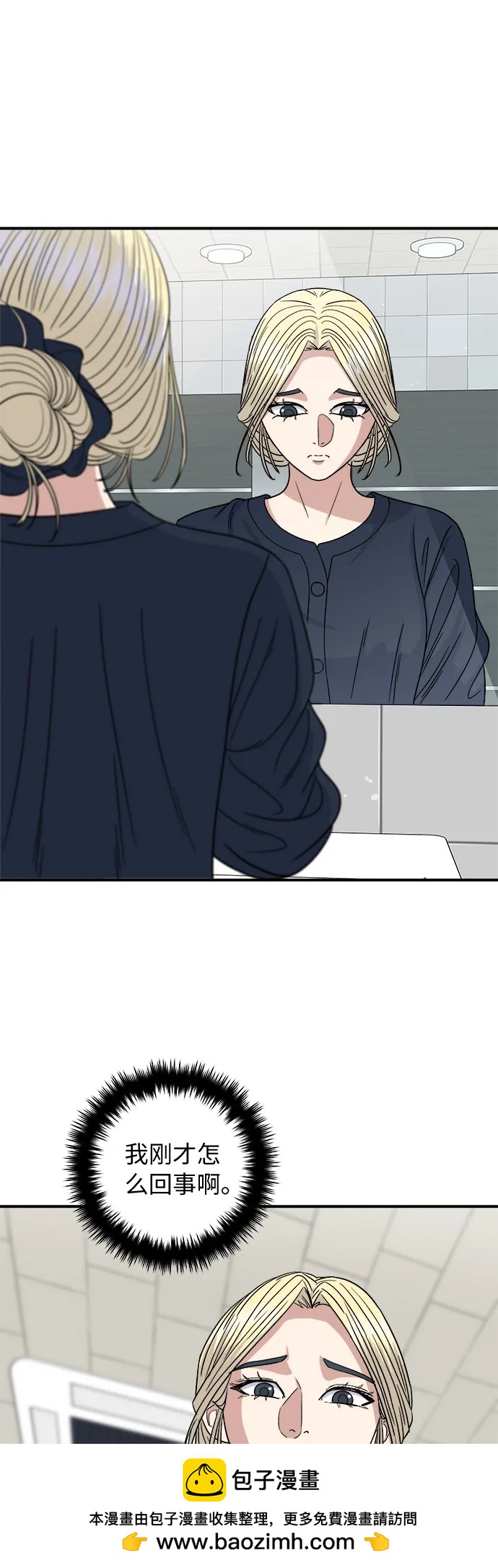 [第84话] 番茄奶油炒年糕53