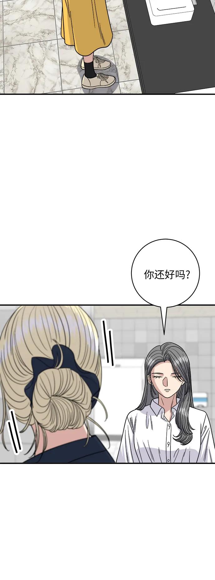 [第84话] 番茄奶油炒年糕55