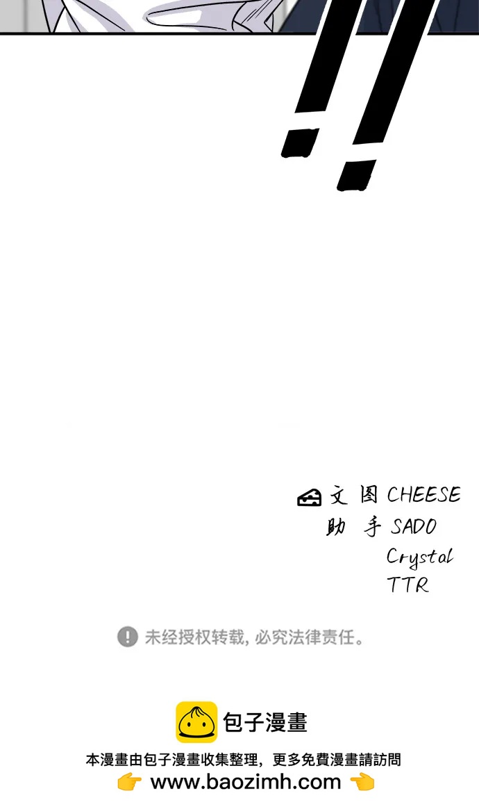 [第84话] 番茄奶油炒年糕58