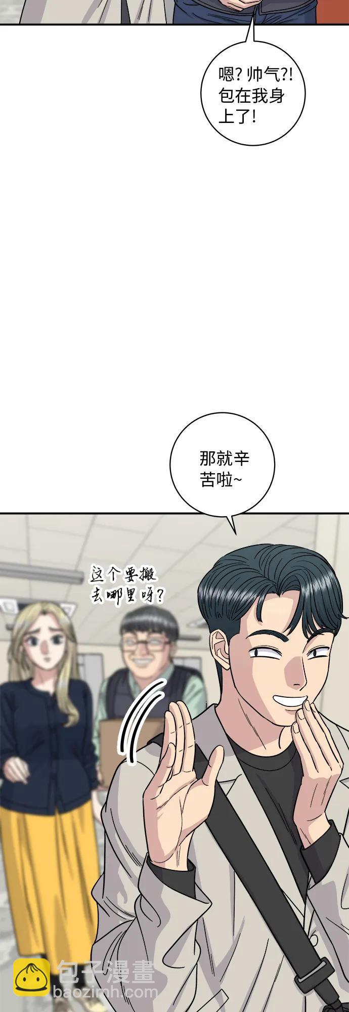 [第84话] 番茄奶油炒年糕6