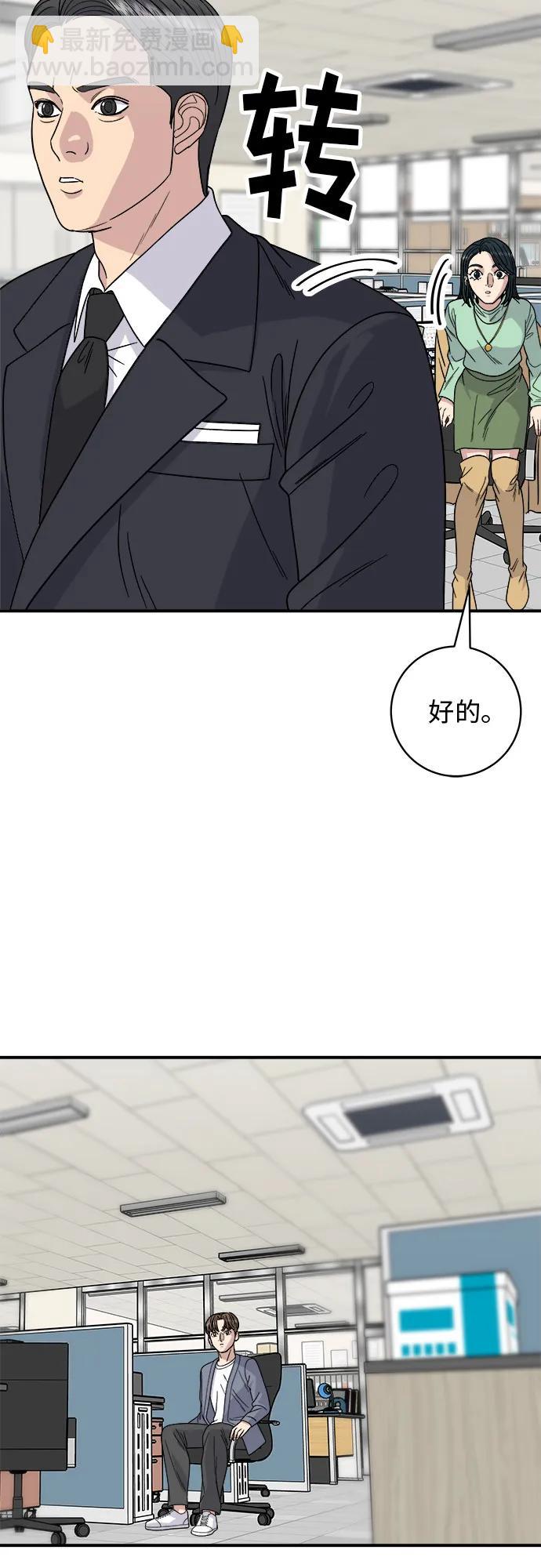 [第85话] 鱼饼18