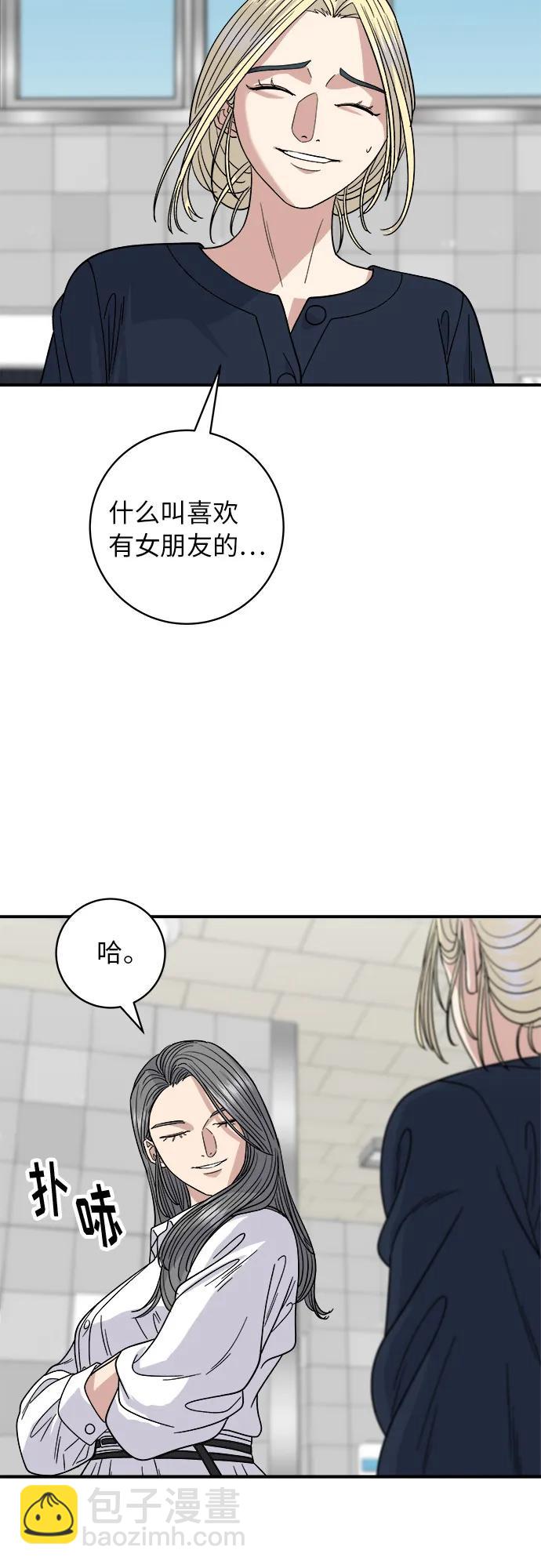 [第85话] 鱼饼2