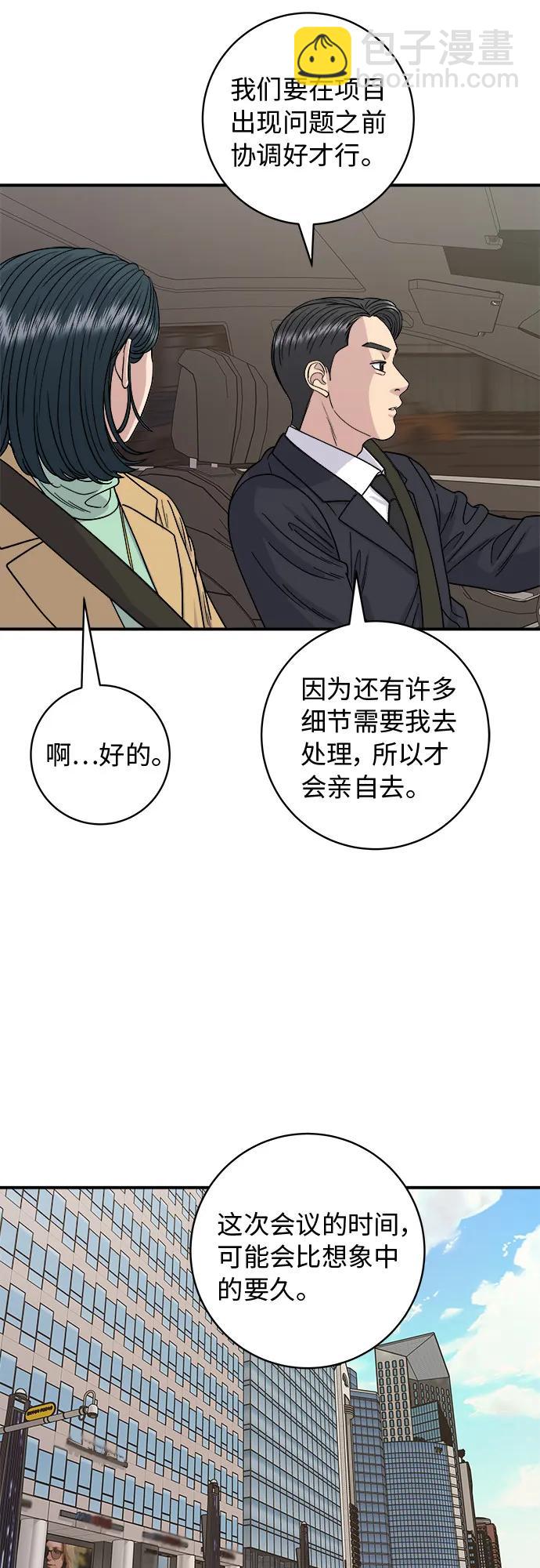 [第85话] 鱼饼23