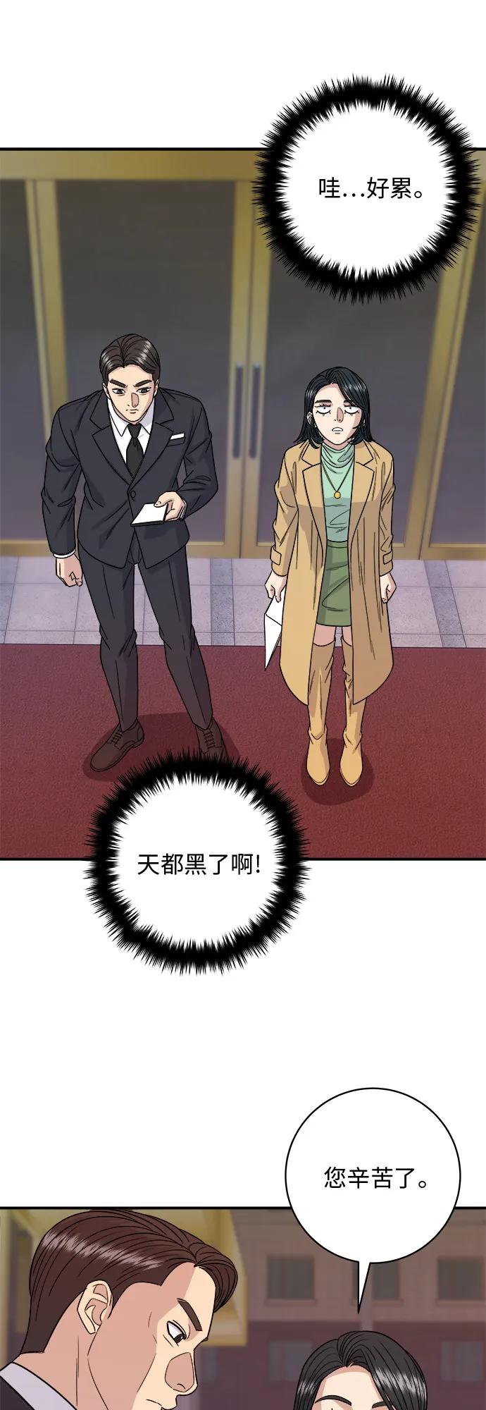 [第85话] 鱼饼26