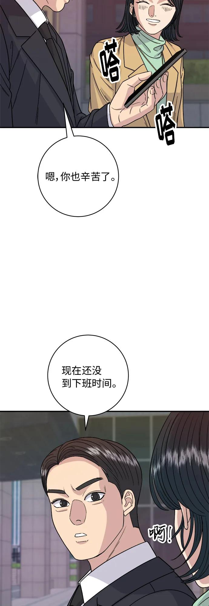 [第85话] 鱼饼27