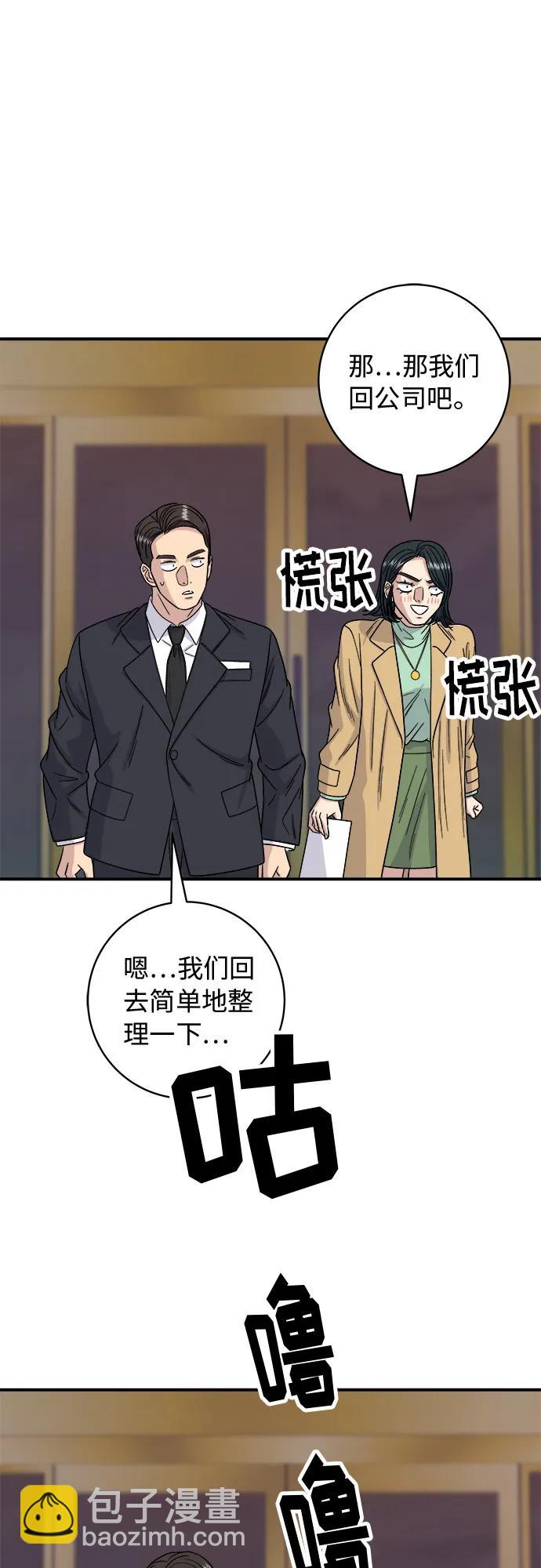 [第85话] 鱼饼29